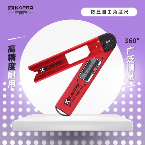 以色列KAPRO开普路高精度电子数显角度尺量角器木工阴阳角测量仪