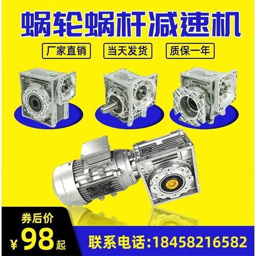 rv50小型减速机蜗轮蜗杆减速器步进伺服齿轮带电机变速箱微型总成