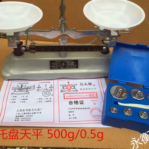 马头牌药物架盘天平托盘上海机械托盘秤100g200g500g2kg5kg天平称