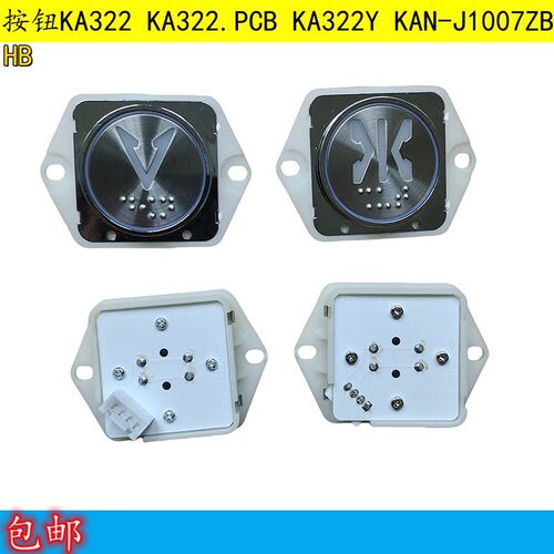 珠江富士电梯按钮KA322 KA322.PCB KA322Y  A4N99165 KAN-J1007ZB