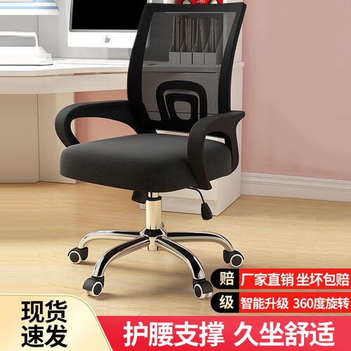 电脑椅家用宿舍可升降电竞椅舒适久坐人体工学椅子靠背办公座椅