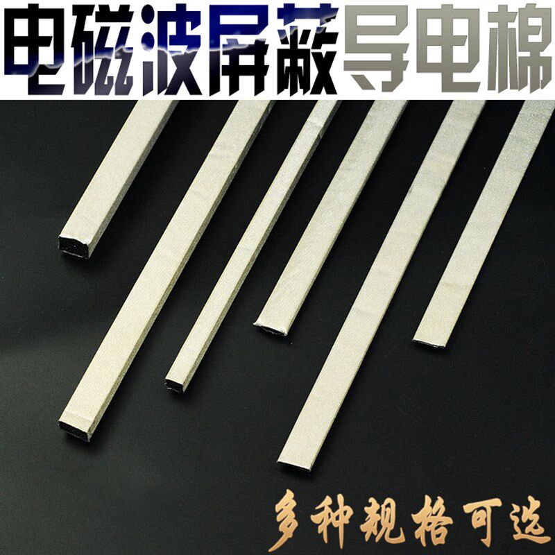 导电泡棉导电棉缓冲吸震导电垫棉电磁波屏蔽导电胶布海绵垫