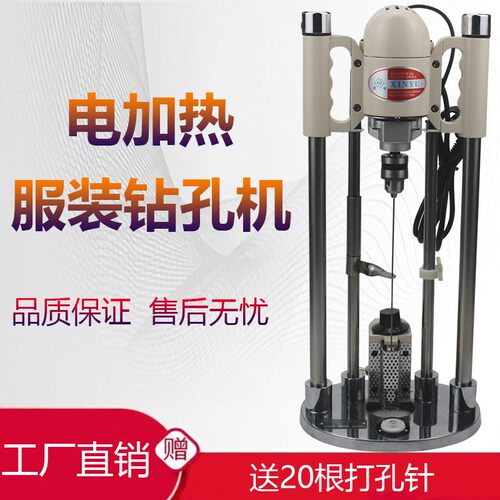 服装裁床加热水平定位电钻面料裁剪定位钻孔机打孔机点位钻布机