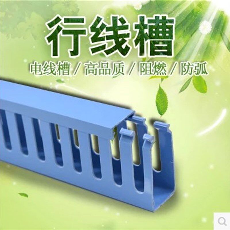 PVC塑料行线槽35*35专用配电柜线槽 电线专用走线槽100米