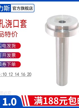 大孔唧咀注塑模具浇口套模具唧嘴大注塑机配件大全10 12 14 16 20