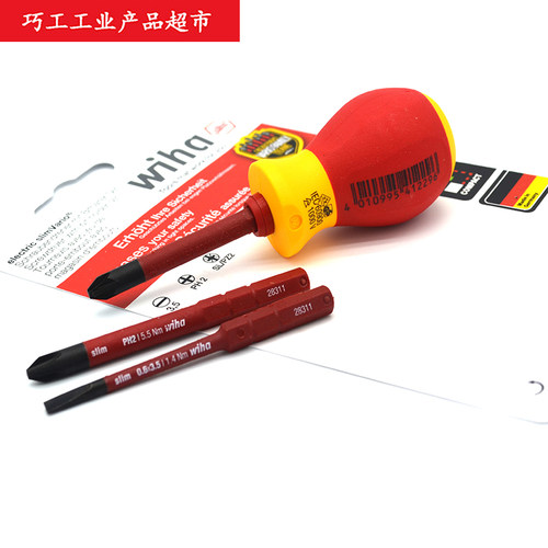 德国Wiha威汉2831电工绝缘换批杆短柄一/十/米字螺丝批组套41230