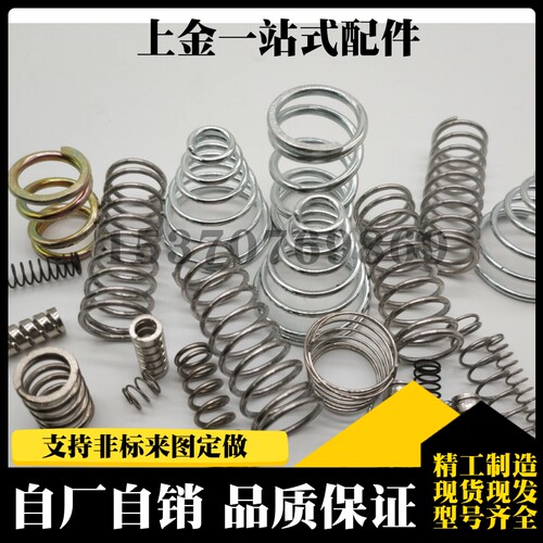 圆线螺旋弹簧UF/WR/WY/WL/VUF/UL/UH/WF/NWL/WH/WM/UBB/DHD/LR/JB
