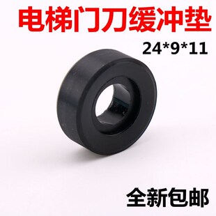 雷殷适用于通力电梯配件轿门小门刀缓冲垫防撞垫防护垫减震圈24