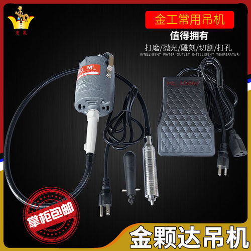 进口吊磨机大功率软轴吊机无极调速打磨机雕刻机抛光机打金工具