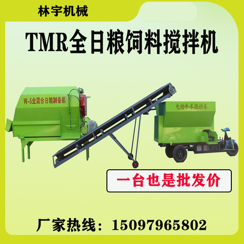 TMR全日粮制备机牛羊饲料搅拌机干湿草料混合揉丝铡草粉碎All