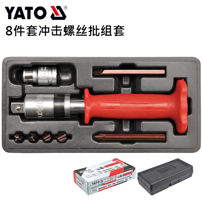 欧洲YATO易尔拓 8件套一字十字冲击螺丝批组套套装YT-2800 2801
