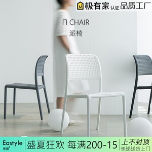 北欧创意电脑办公家用学生椅子现代简约个性咖啡厅阳台靠背餐椅子