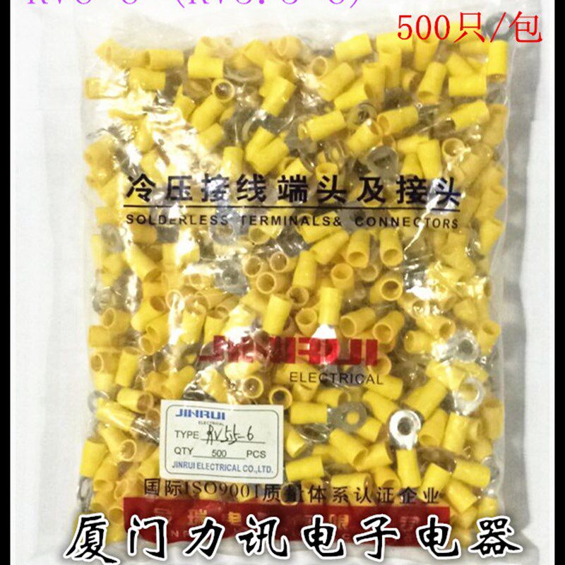 圆形绝缘端子 冷压端头 铜鼻子 线耳 RV5.5-6 RV6-6 500只/包