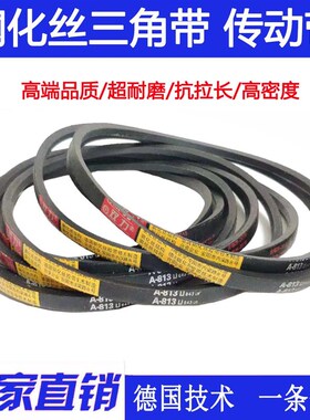 工业皮带三角带A型A1300 A1321 A1346 A1350 A1372 A1397Li 皮带