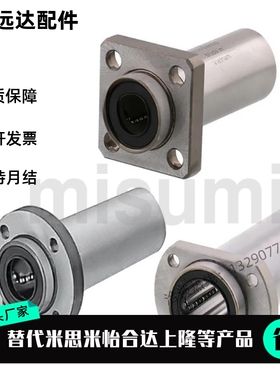 替代对边法兰 嵌入式 直线轴承 双衬型LHICW LHICWM10 12 16 20 2