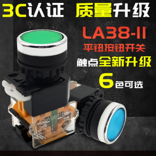 22mm瑞沃尔LA38-11点动按钮开关LA38-11BNZS自锁复位点动按键红绿