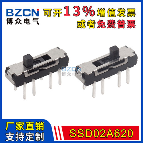 博衆电气 拨动开关 SSD02A620