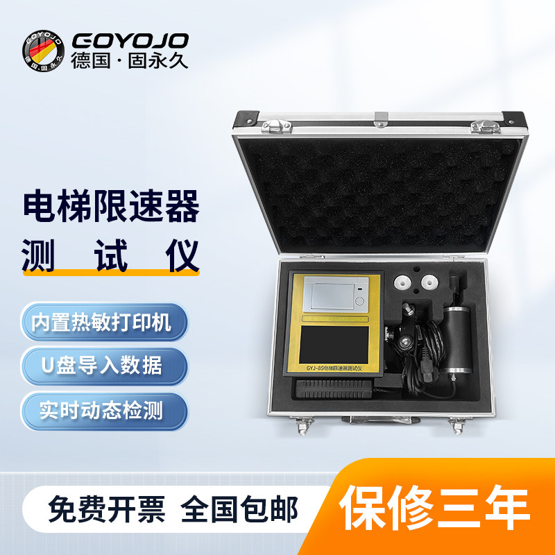 电梯限速器测试仪便携式限速器校验仪电梯动作速度测速机安全检测
