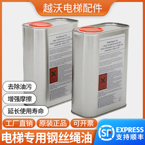 电梯专用钢丝绳油/清洗油油泥/除锈防锈润滑蒂森S4油去除油污保养