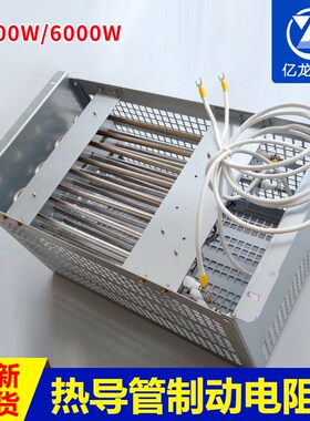 杭西奥热导管制动电阻箱XO5200M083/24 6KW28 2KW68
