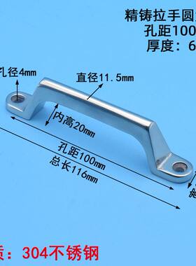 安望圆角100MM明装拉手防盗门机械设备环保工业小拉手提手大把手