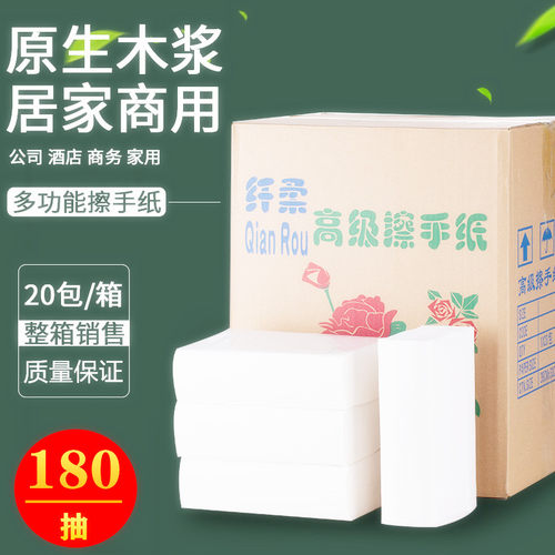 吸油厨房卫生纸抽取式卫生纸家用化妆室抽取式酒店专用整箱三折厕