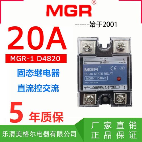 美格尔固态美格尔继电器MGR-1 D4810 4825 4840 4860直流控交流