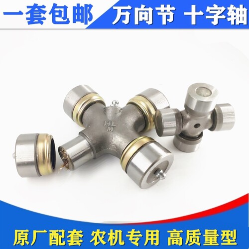 华羚旋耕机配件 万向节十字轴30*78 CA150 CA1160K2 黄油嘴送卡簧