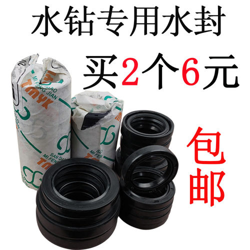 水钻110/130/160/200水钻机工程钻机水封油封密封圈水套垫圈包邮