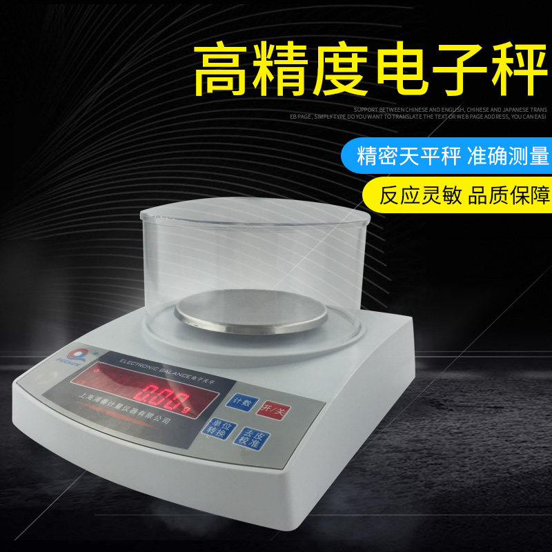 上海浦春JEA电子天平0.1G电子称 精密型0.01G 天平秤 500G1KG充电