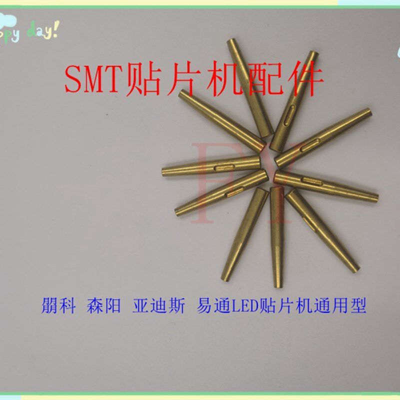 朤科 森阳 亚迪斯 易通LED贴片机通用型0805 3014 2835 5050吸嘴