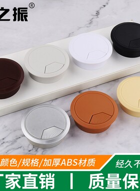 电脑办公桌穿线孔盖板桌面走线盒封口盖书桌装饰圈开孔开洞圆孔盖