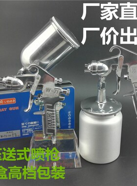 气动工具W-71S精品喷漆枪压送式w71G油漆涂料喷枪家具汽车喷涂枪
