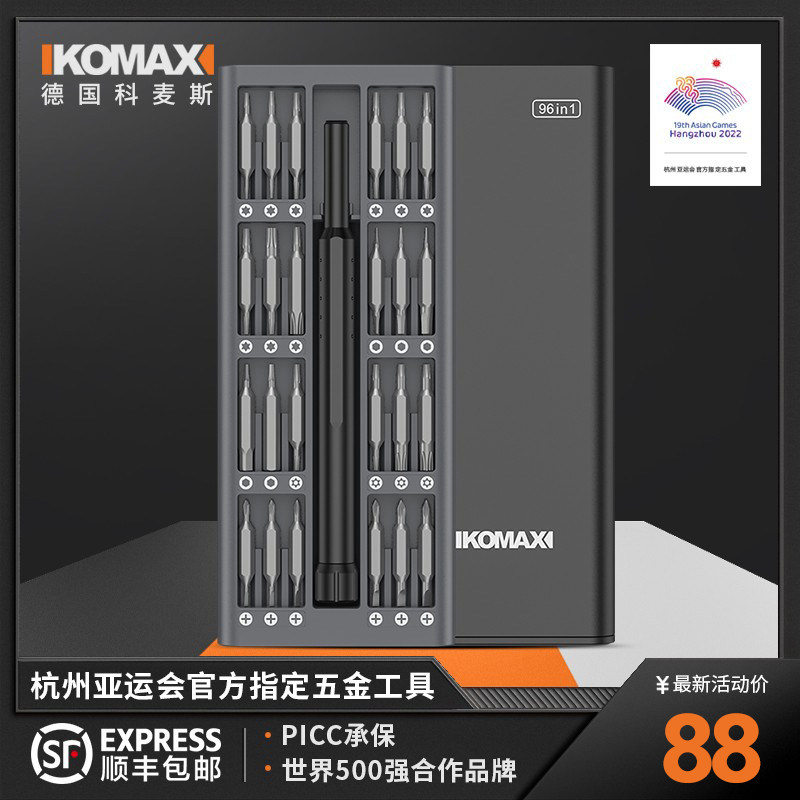 螺丝刀套装万能家用清灰强拆机精密螺丝批多功能小型智能维修工具