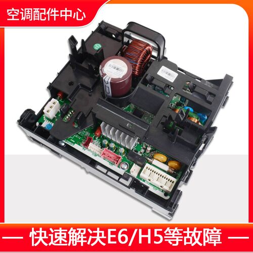 全新原装空调电器盒100002074870变频板300027062480主板W8423AEV