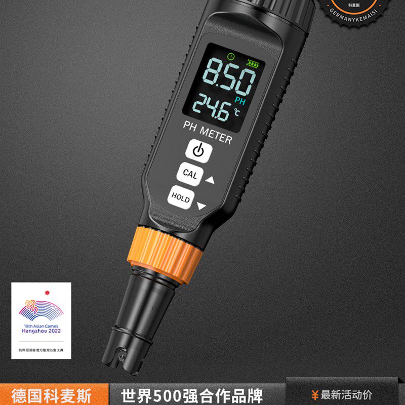 酸碱度ph测试笔ph计ph值检测仪高精度土壤测试仪鱼缸水质检测仪器