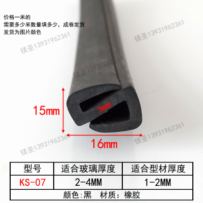 汽车机械门窗玻璃皮条视窗N型密封条二口防水嵌条橡胶S型密封条