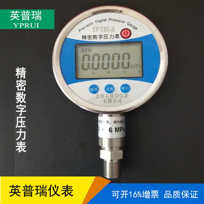 不锈钢液晶显示0.1%级精密数字压力表充电锂电池六种压力单位切换