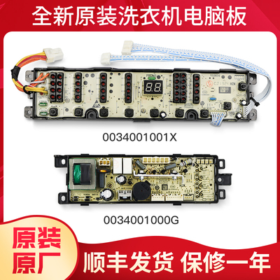 适用海尔洗衣机电脑板主板电源板XQB60-S118/SP118/Z118原装配件