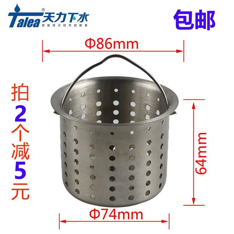 欧派厨房水槽过滤器手提式不锈钢漏斗过滤网洗菜盆下水配件提篮