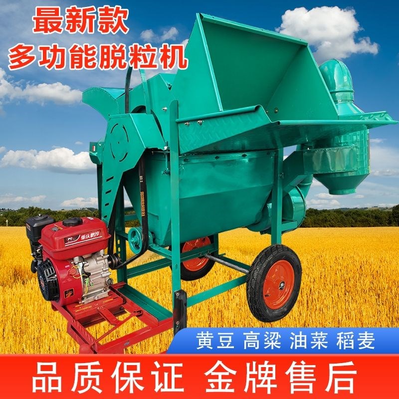 德国进口全喂入油菜脱粒机水稻小麦青稞高粱黄豆大豆多功能脱壳打