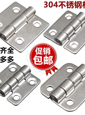 304不锈钢重型合页加厚工业铰链焊接机械设备箱柜承重高1寸2寸3寸