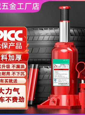 千斤顶小汽车用车载轿车货车小型家用液压油压立式1/2/3/20吨立顶