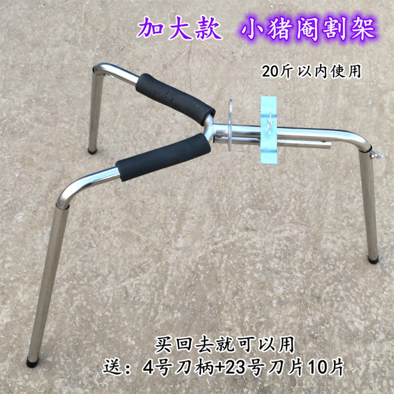 仔猪 阉割架 小猪 去势器 三脚阉割架猪用阉割台 养猪设备 包邮