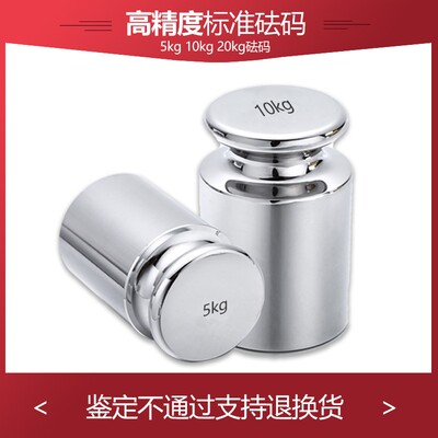 砝码5kg10kg20kg10千克电子秤校准校正法码M1级标准砝码10公斤