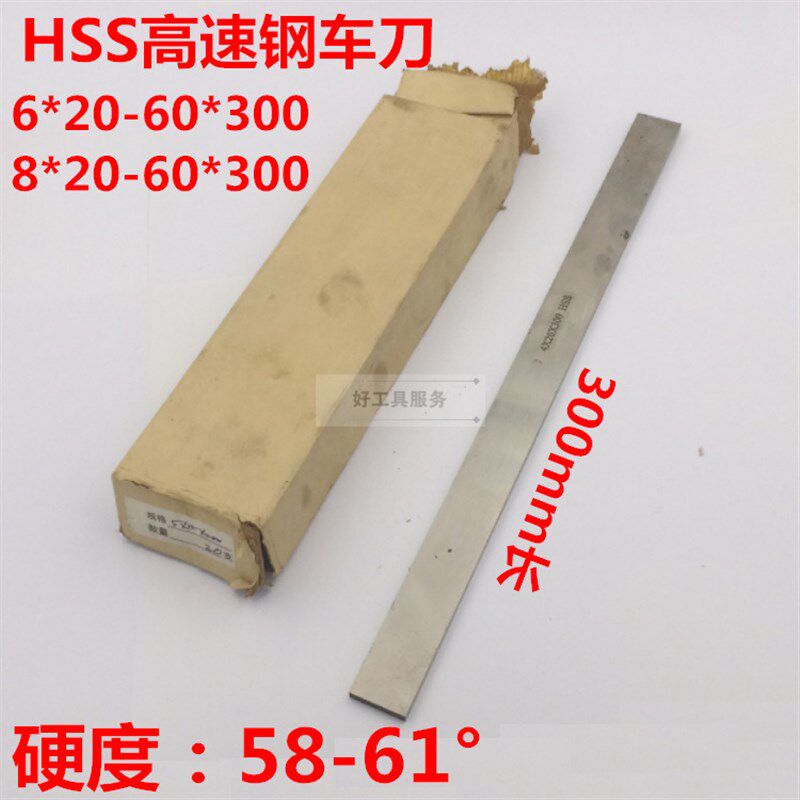 白钢刀条 白钢刀片 高速钢扁平白钢条 雕刻刀车刀6/8*20-60*300mm