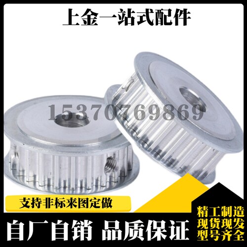 K型同步带轮 HTPA22S3M100/S3M150-K-P4 P5 P6 P6.35 P7 P8 P10
