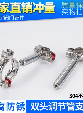 304不锈钢双头调节管支架 双层管夹管道固定支架卡箍双管卡固定器