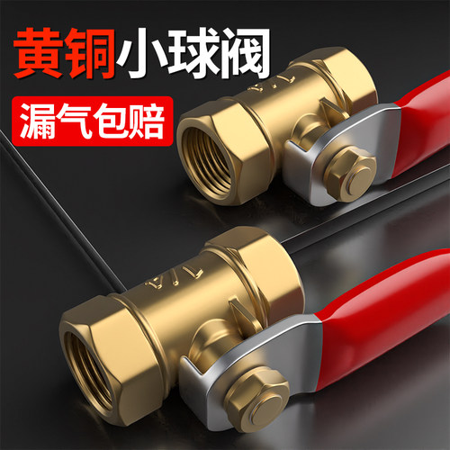 球阀开关直通小阀门水阀水管气阀气动气泵双内螺纹铜配件2/3/4分