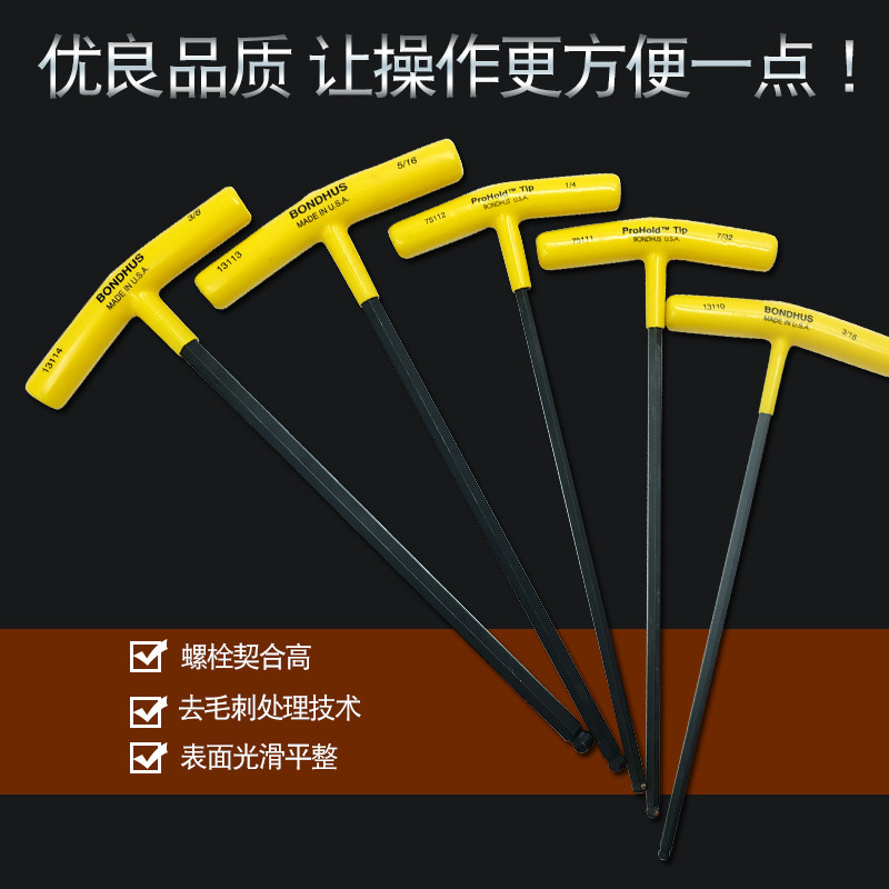 美国波顿BONDHUS加硬英制球头T柄内六角扳手英制单支个六角螺丝刀